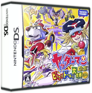 ROM Yatterman DS - Bikkuri Dokkiri Daisakusen da Koron